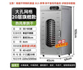 20-Layer Commercial Food Dehydrator Machine — Stainless Steel, Hot Air Circulation