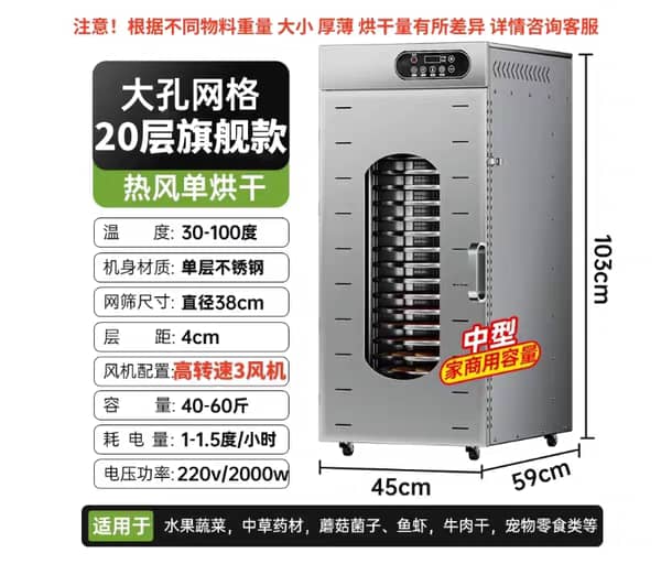 20-Layer Commercial Food Dehydrator Machine — Stainless Steel, Hot Air Circulation